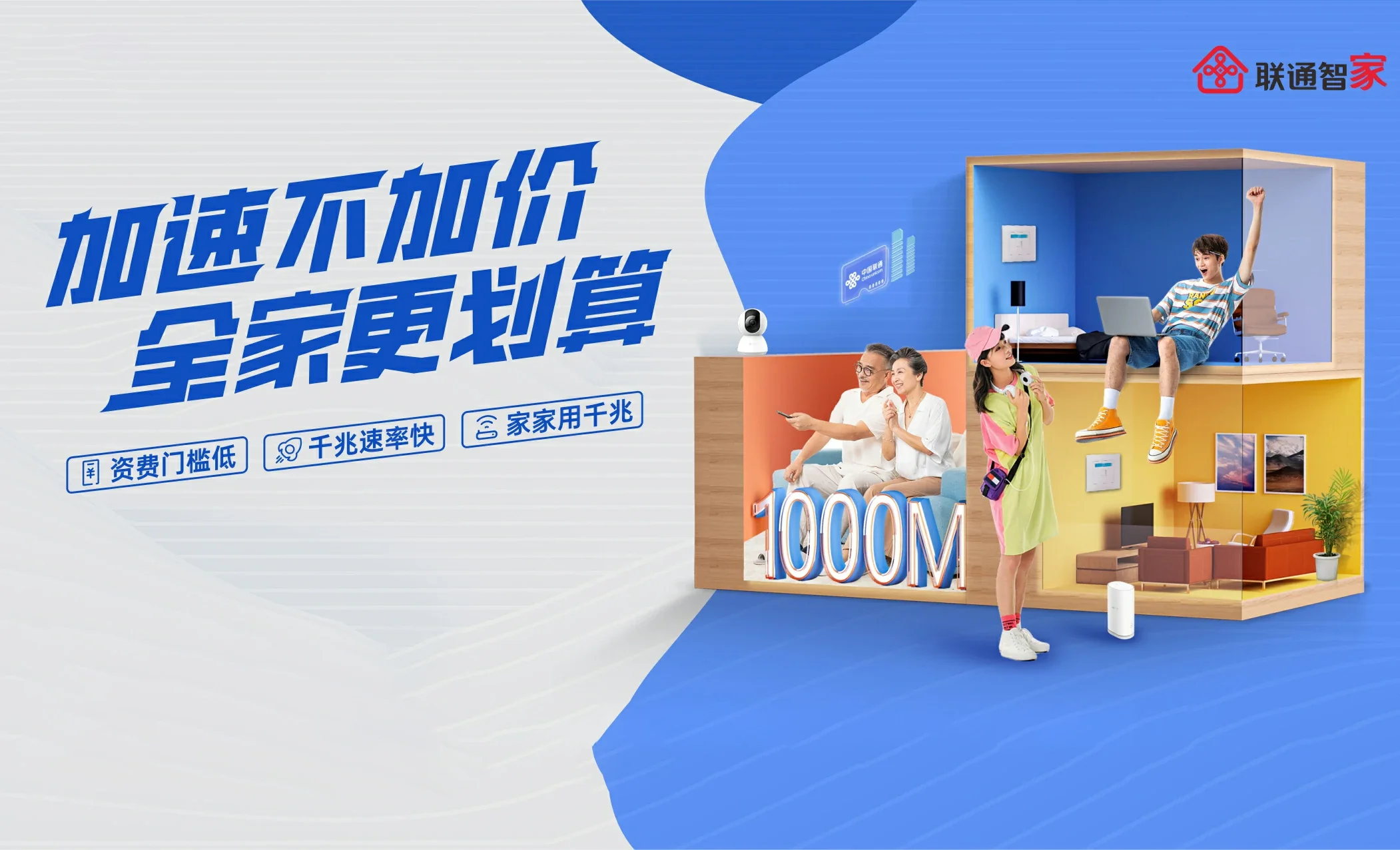 南山区中国联通